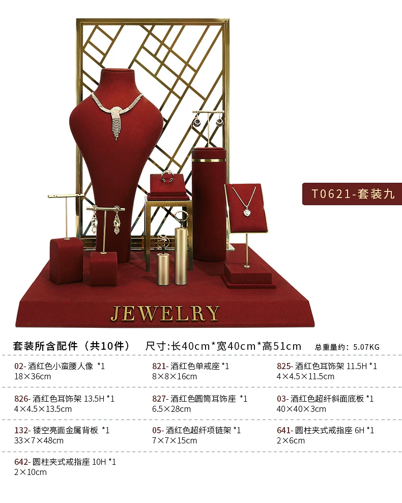 Jewelry Display Frame Necklace Display Window Portrait Wine Red High-Grade Metal Ring Earring Jewelry Display Frame