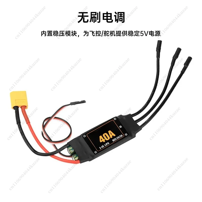 2-4S 40A Brushless ESC with UBEC for RC FPV Quadcopters and Fixed Wing Aircraft