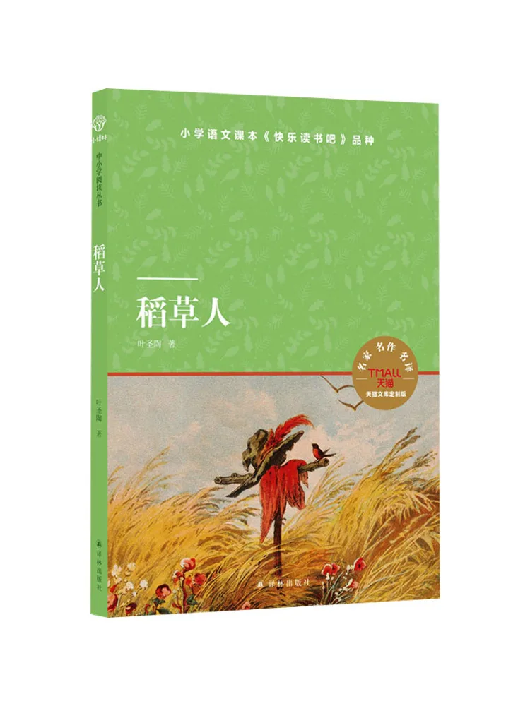 

Книга-Winshare Scarecrow Tmall Library