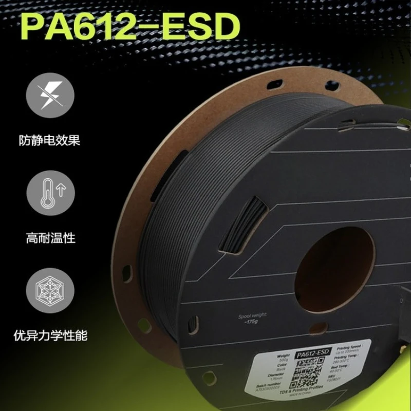 [New product] Fiberon PA612-ESD anti-static 3D printing consumables