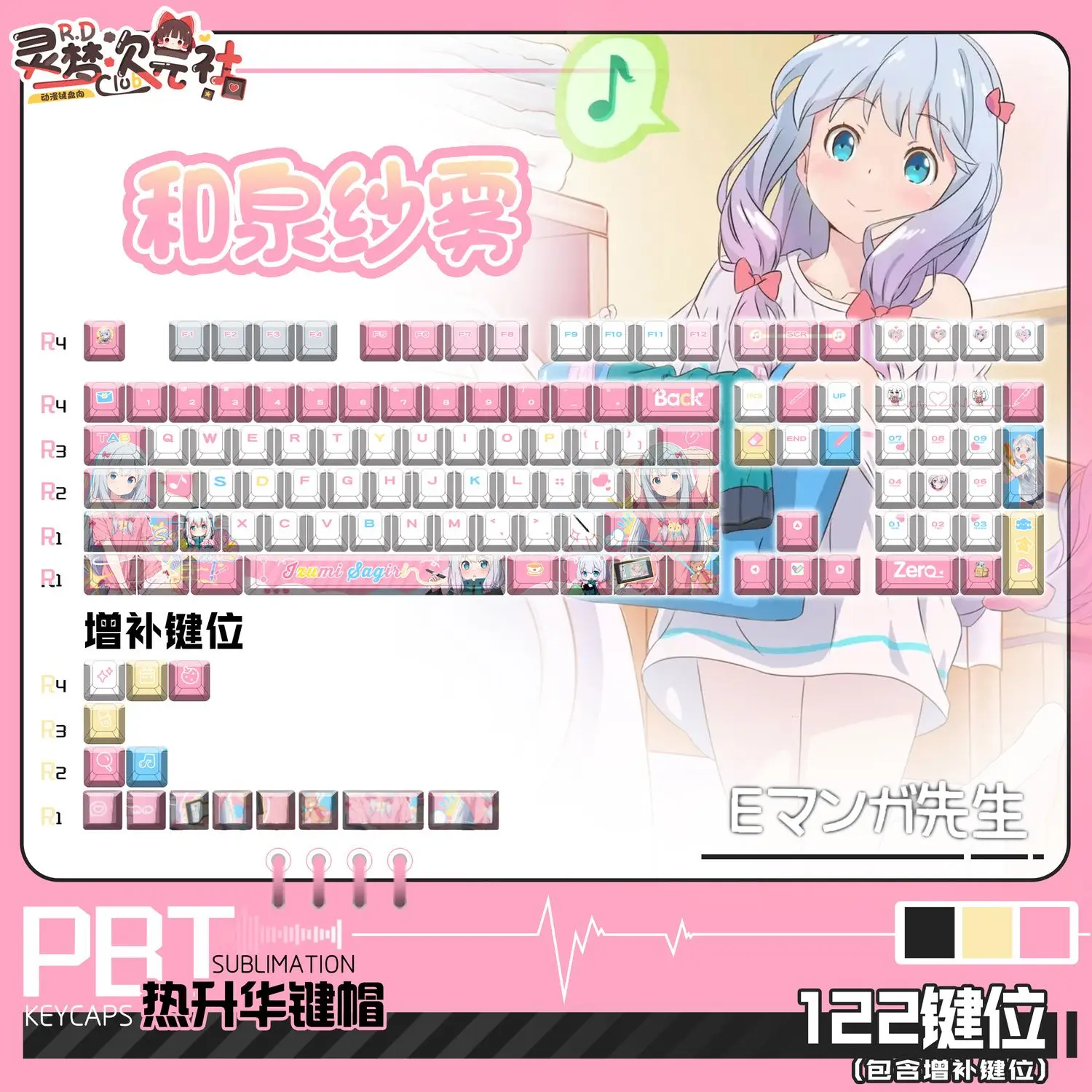 122 Keys いずみ さぎり Keycaps Eromanga Izumi Sagiri Keycap Anime PBT DYE-Sub Cherry Profile Key Cap for ANSI Made68 Mad68 Wooting 60