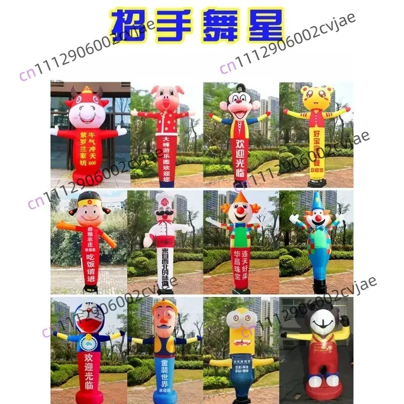 Inflatable beckoning air model doll clown cartoon year of the dragon god of fortune gas station swing dance star arch