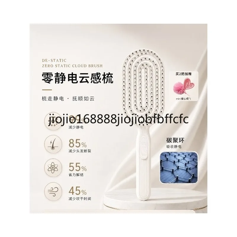 Suitable for comb anti-static massage fluffy air cushion comb gift for friends