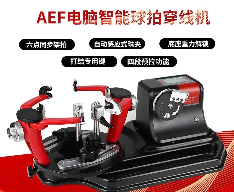 professional computer numerical control threading machine, badminton wire pulling machine, threading accessories