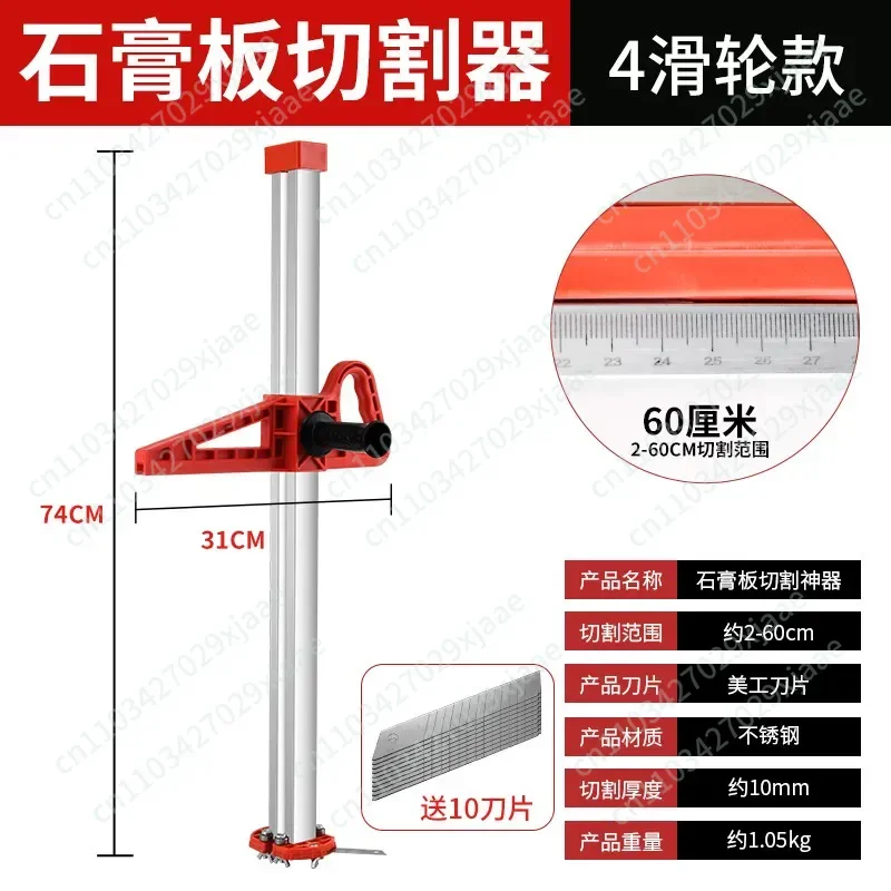Gypsum Board Cutting Tool Cutting Blade Cutting Board Foldable Hand Push Woodworking Ceiling Push Blade Multifunctional