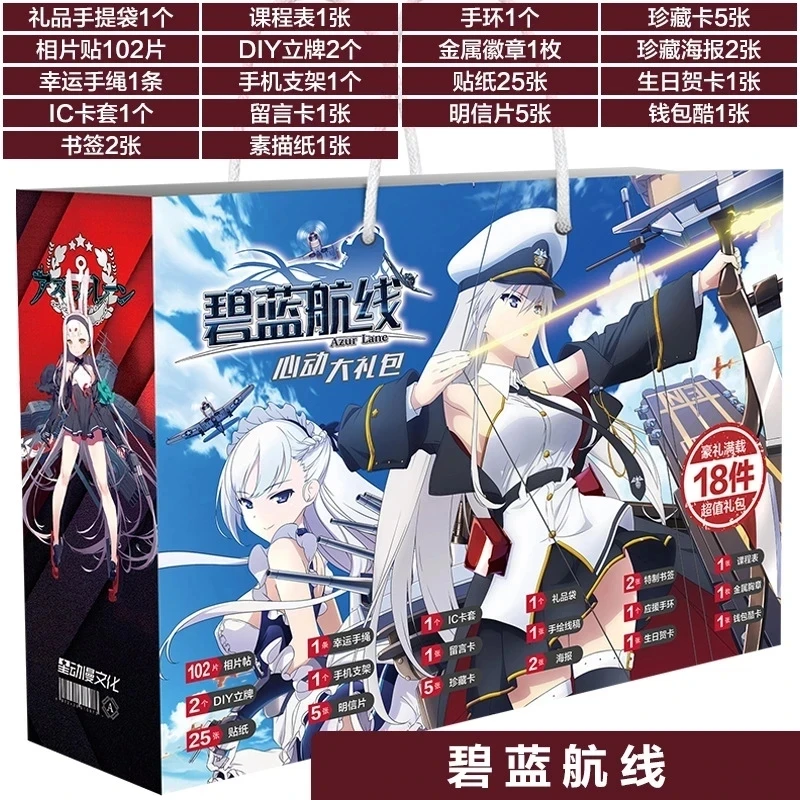 Nuovo gioco fary Lane Lucky Gift Bag Atago Akagi Kaga Cartoon cartolina Poster Badge segnalibro fan Collection Gift