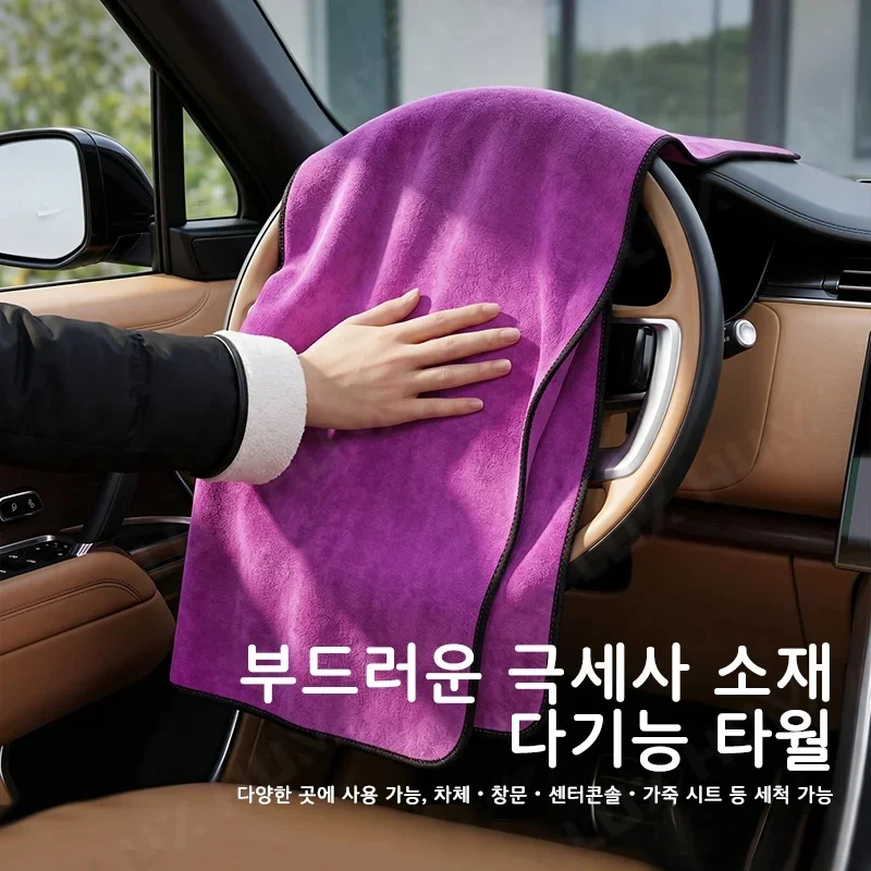 LUXHUM 60x160cm Car Drying Towel Extra Large Super Absorbent Microfiber Car Wash Towel Soft Auto Detailing Cleaning Cloth Rags