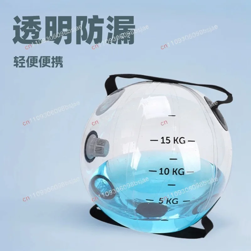 Fitness water ball transparent inflatable water bag, spherical weight belt, fitness shaping inflatable filling