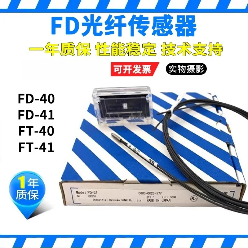 100% brand-new original FD-31, FD-41, FD-32G, FD-33G, FD-45G, FD-43G, FD-61, FT-31, FT-49, and FT-32 optical fiber sensors