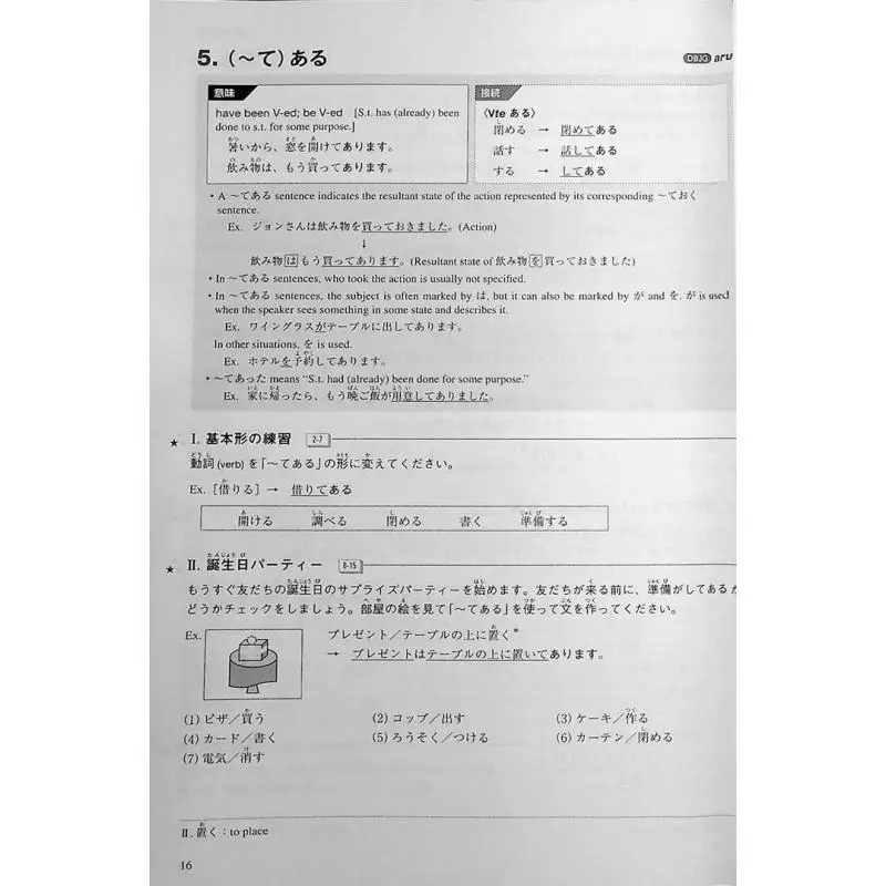 Multimedia Basic Japanese Grammar Workbook Michio Tsutsui The Japan Times 9784789016988 Book