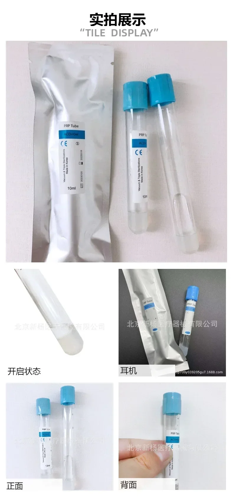 FOR PRP TUBE ACD GEL 10ML 10pcs Tubes PRP Tubes ACD Solution