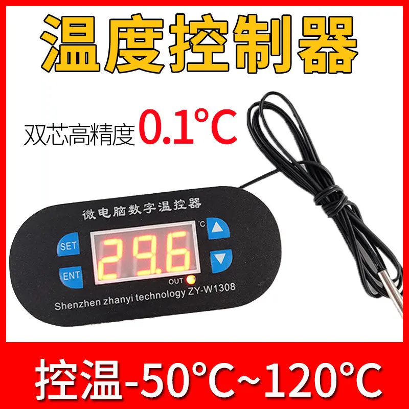 W1308 High Precision Digital Thermostat, Intelligent Adjustable Temperature Control Instrument