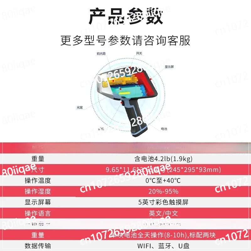 سبائك محلل عنصري محمول باليد #4