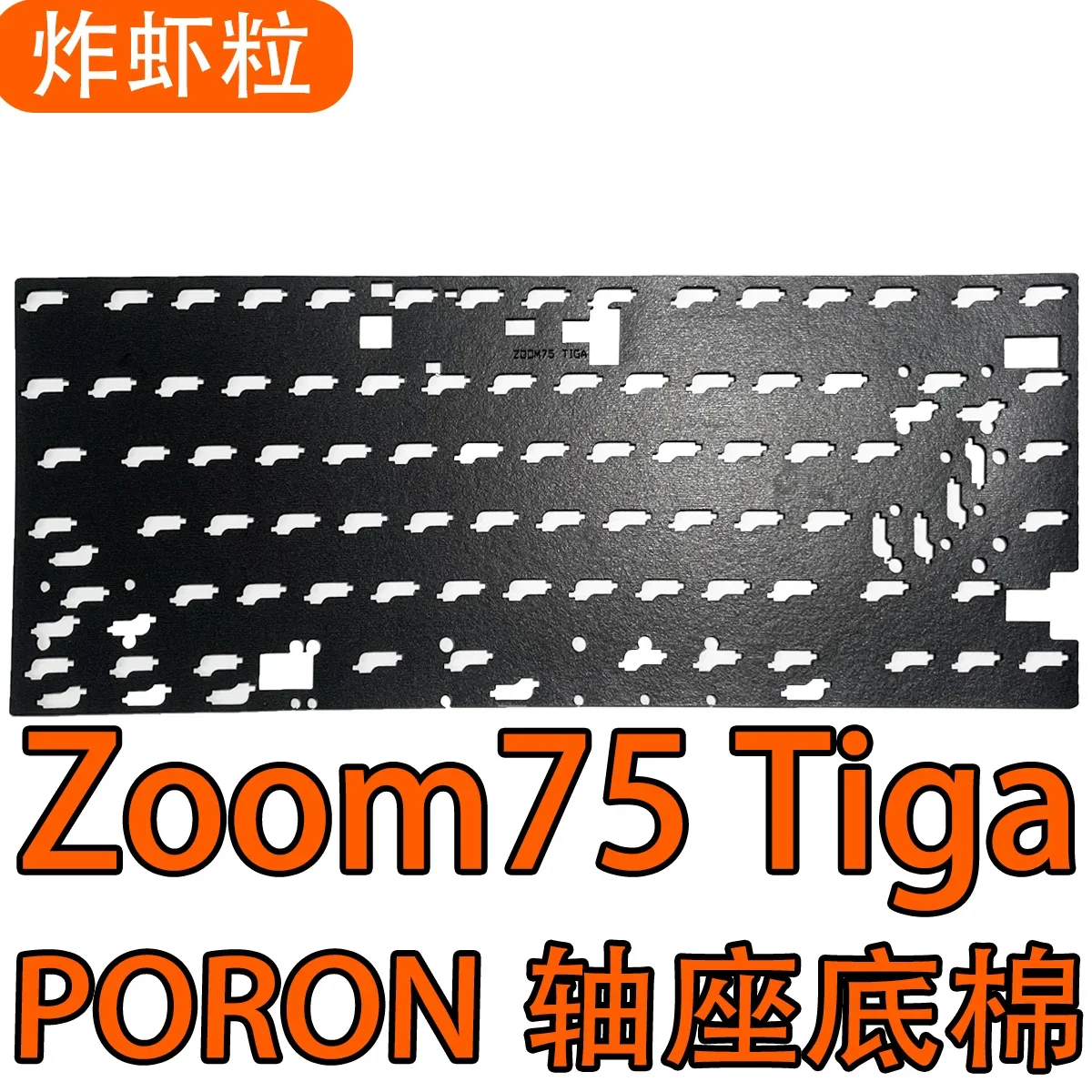 Meletrix Zoom75 Tiga keyboard sound foam pack PORON IXPE pad and