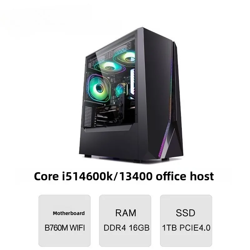 i5 14600K/13400/1TB high-end home office chassis