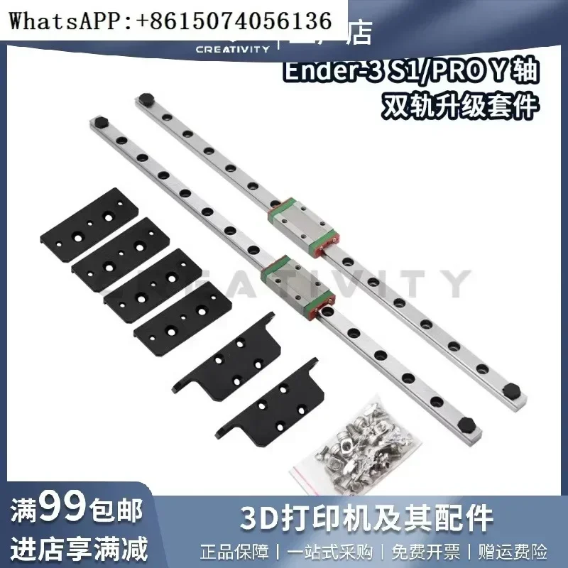 

Ender3 S1/Ender3 S1 PRO Y-axis Dual Rail Upgrade Kit Dual Rail Upgrade Hot End Kit