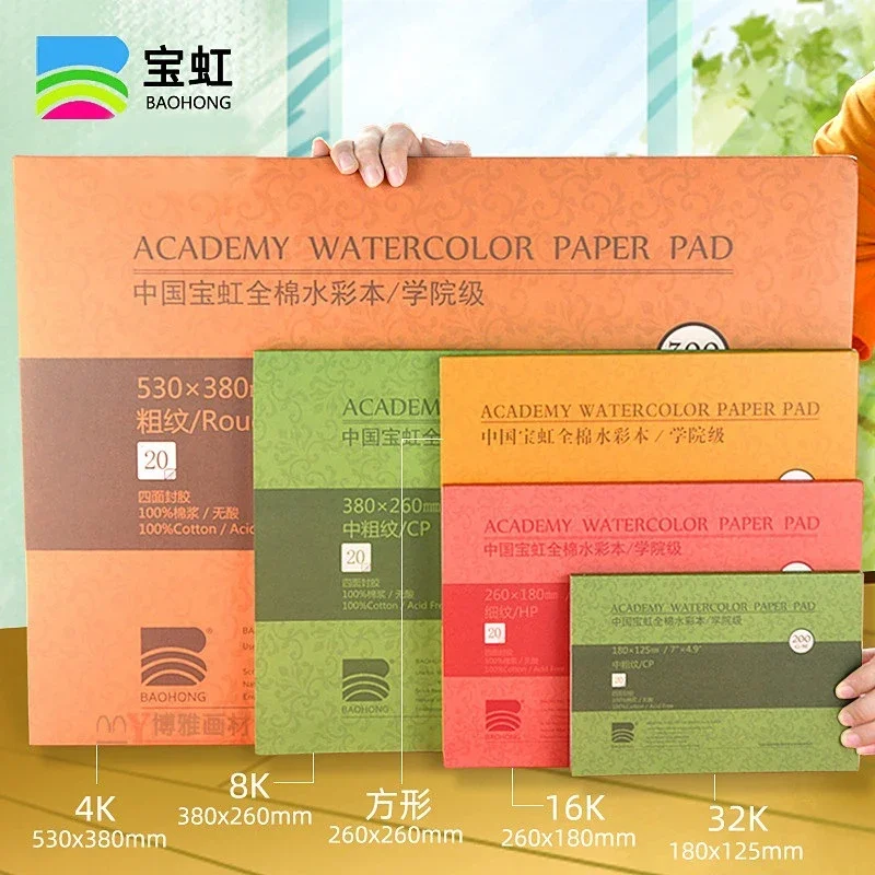 Baohong 300g Watercolor Paper Pad Water Color Aquarelle Sketchbook Ink Painting Colored Drawing Paper Book School Supplies