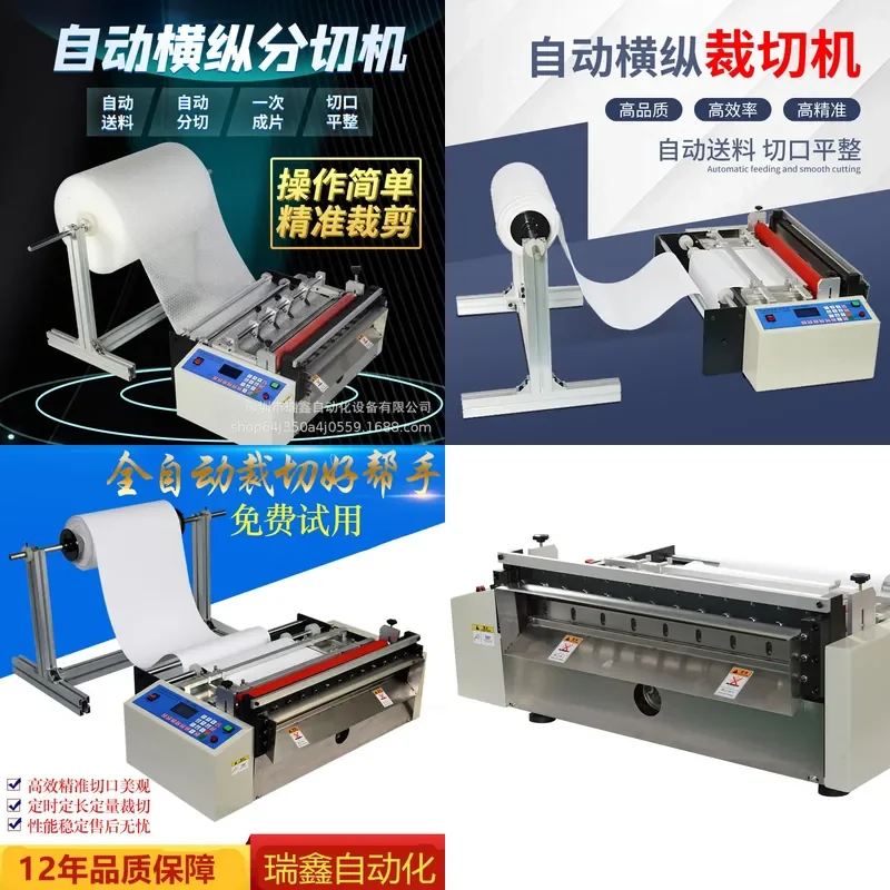 Automatic cutting machine Multifunctional pearl cotton Computer slicing machine Bubble film cutting machine Automatic