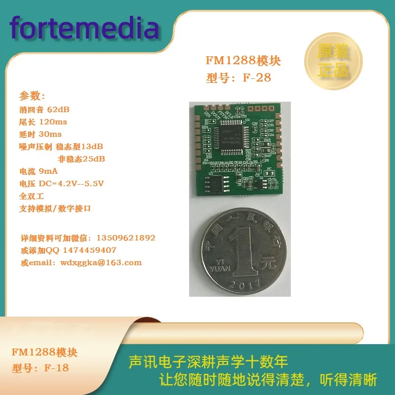 FM1288 Module Echo Cancellation Noise Reduction Security Monitoring Sound Pickup