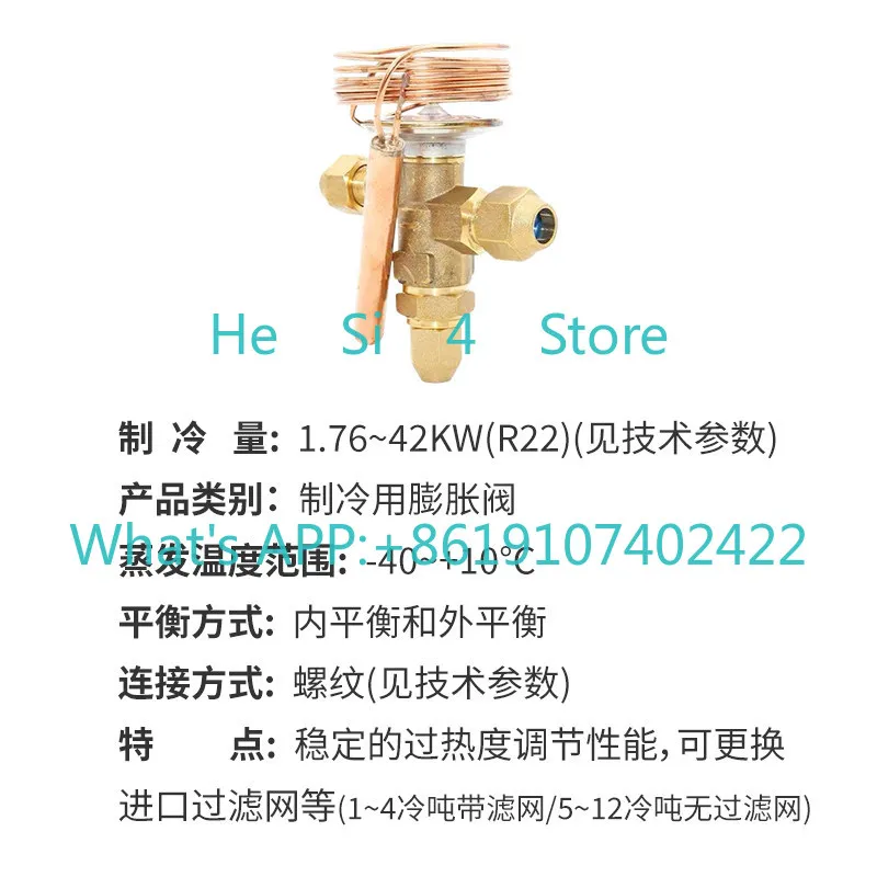 Expansion valve NRF3 4 5HW internal and external balance screw R22 refrigeration expansion valve accessories
