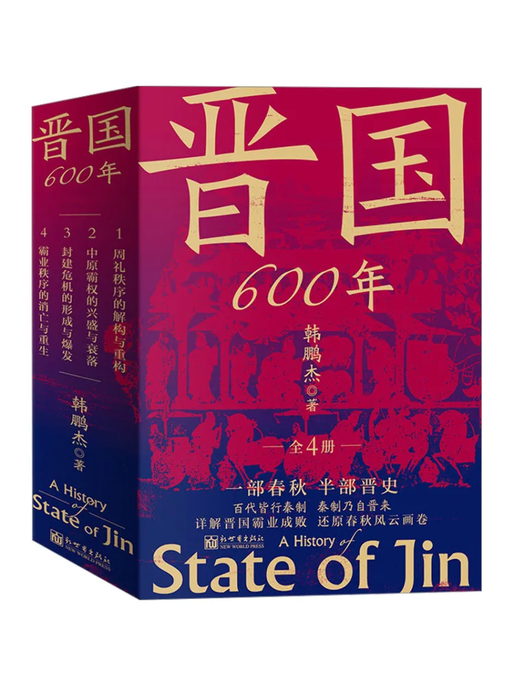 

Book-Winshare 600 Years Of Jin Dynasty 1 4