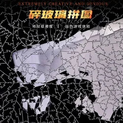 1000 acrylic puzzle decryption
