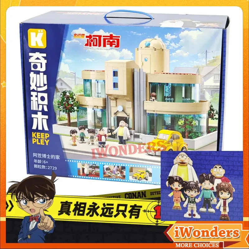 K20712 Laboratory Building Detective Conan Conan Edogawa Keeppley Building Blocks Mouri Ran Animation Peripherals Toys Gifts