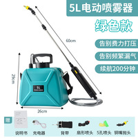 5L Shoulder Style Electric Sprayer 5L Watering Can With Spray Gun Automatic Garden Plant Mister USB Rechargeable Irrigation Tool