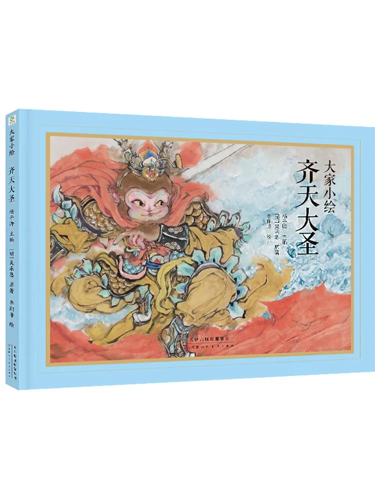 

Книга-хит продаж: Король обезьян