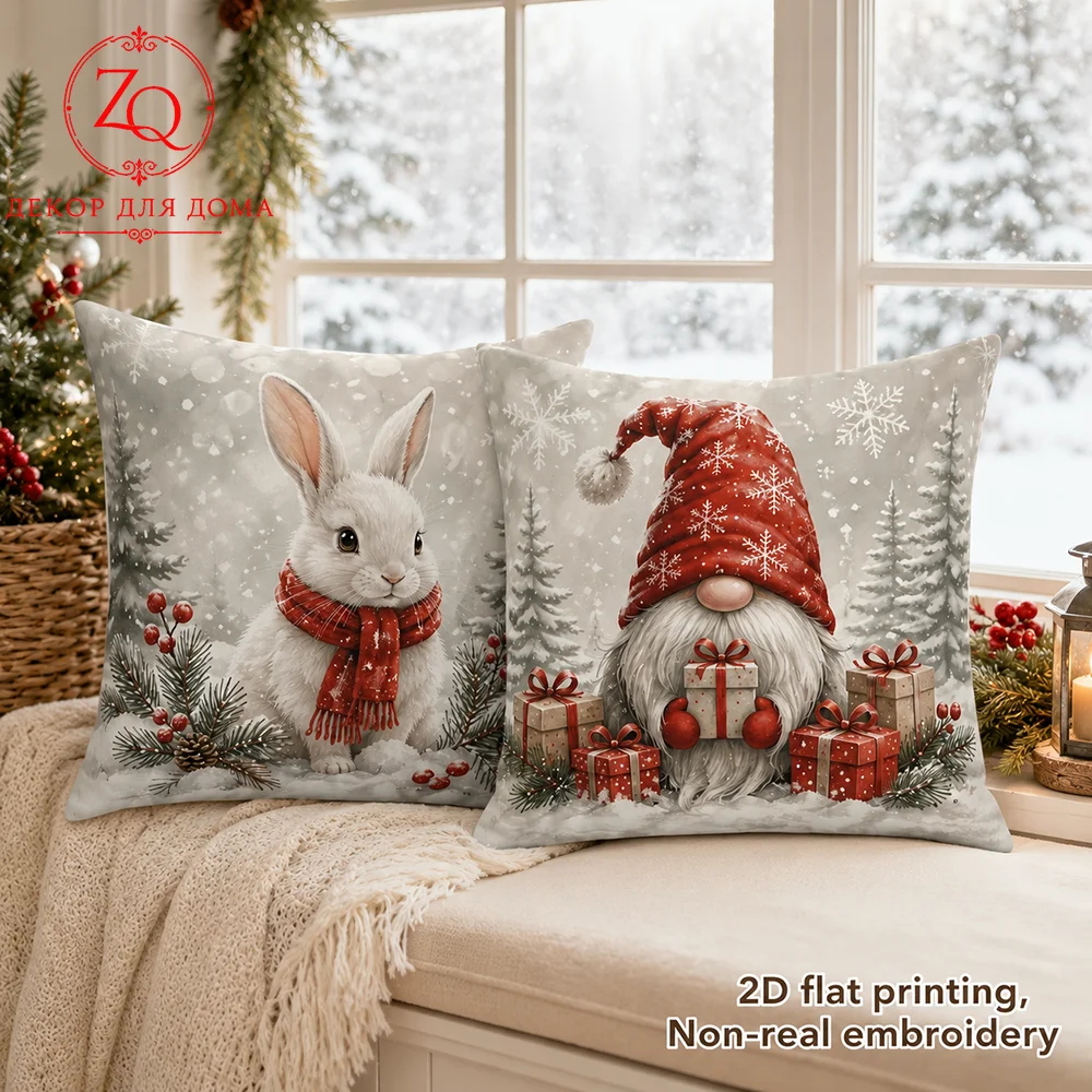 Christmas Gnome Bunny Peach Skin Pillowcase 2D Flat Printed Winter Snow Gift Box Home Sofa Decor Cushion Cover Holiday