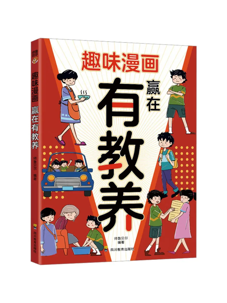 

Книга-Winshare Fun Comics выиграйте с образованием