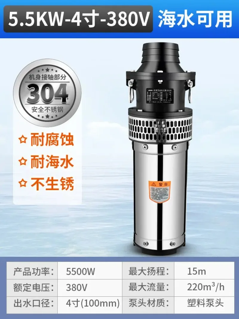 Portable QY Marine Aquaculture Submersible Pump Corrosion Resistant 380v Pumping Machine Agricultural Large Flow Irrigation Pump