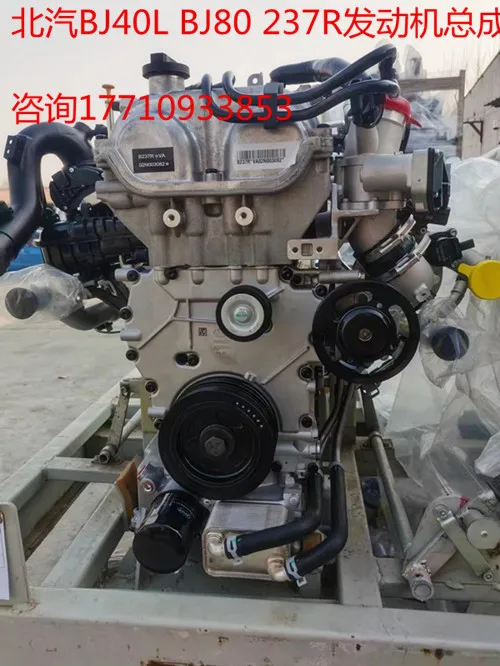 BAIC BJ80 BAIC BJ40L PLUS 237R gruppo motore, accessori