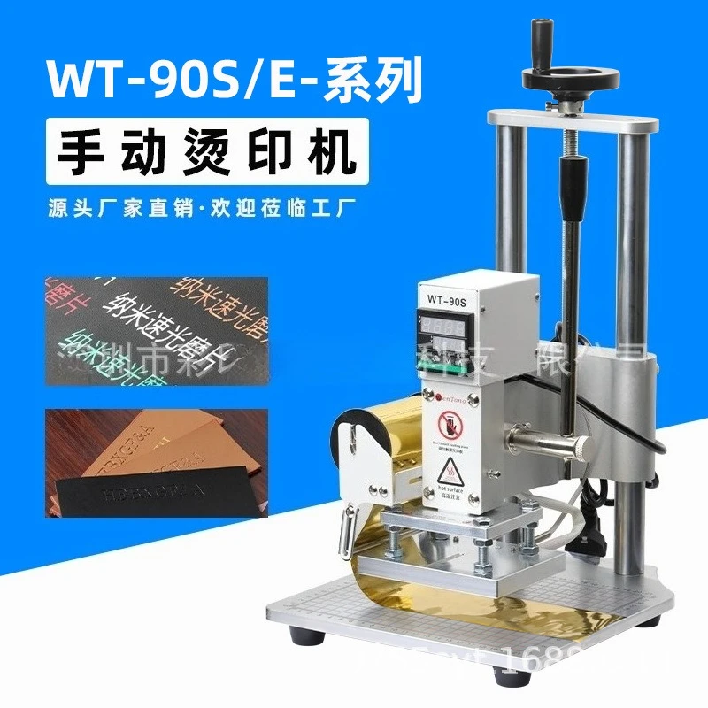 Intelligent Temp Control Hot Press Bronzing Machine for Mobile Phone Case Notebook Leather PU Logo Trademark Mold
