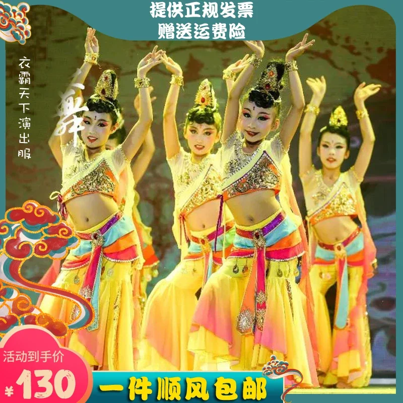 Dunhuang Tiannu dziecięce ubrania do tańca klasycznego narodowego dzieci Kweichow Moutai kostium Performance dla dzieci