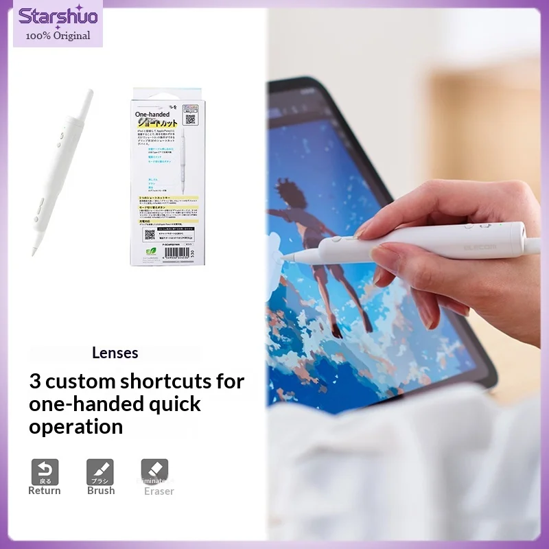 ELECOM Magnetic Capacitive Pen Case Tablet Shortcut Key Extension Pen Case Silicone Pen Case for Pencil1/2 and Pencil Pro