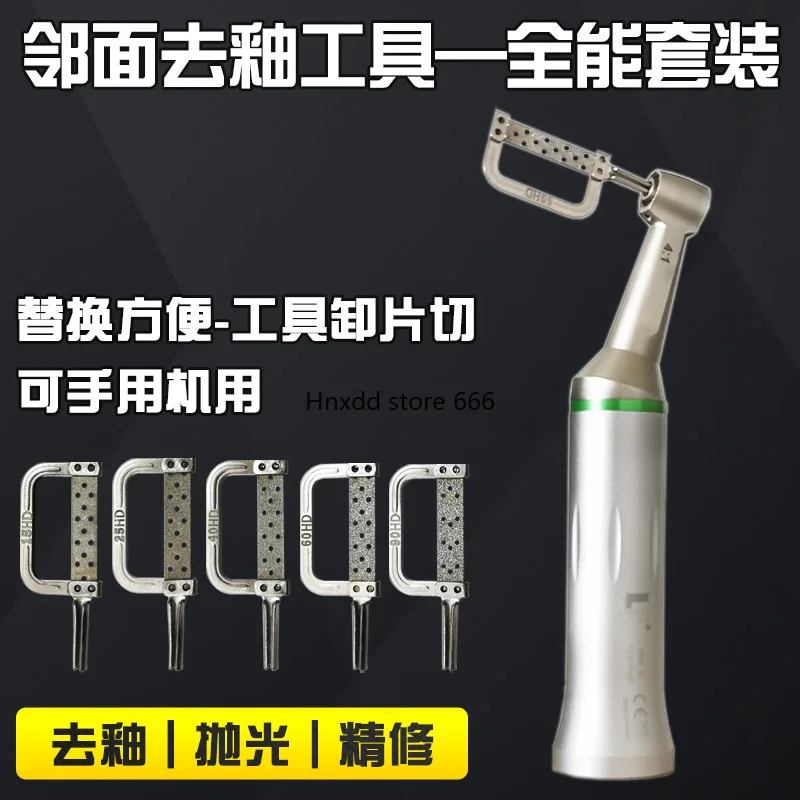 Dental Adjacent Glaze Removal Set Oral Adjacent Molar Blade Cutting Saw Blade Enamel Gap Tool