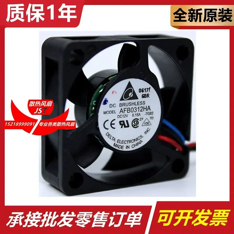 Yaskawa Variable Frequency Cooling Fan AFB0312HA DC12V 0.15A Original Delta DELTA 3010