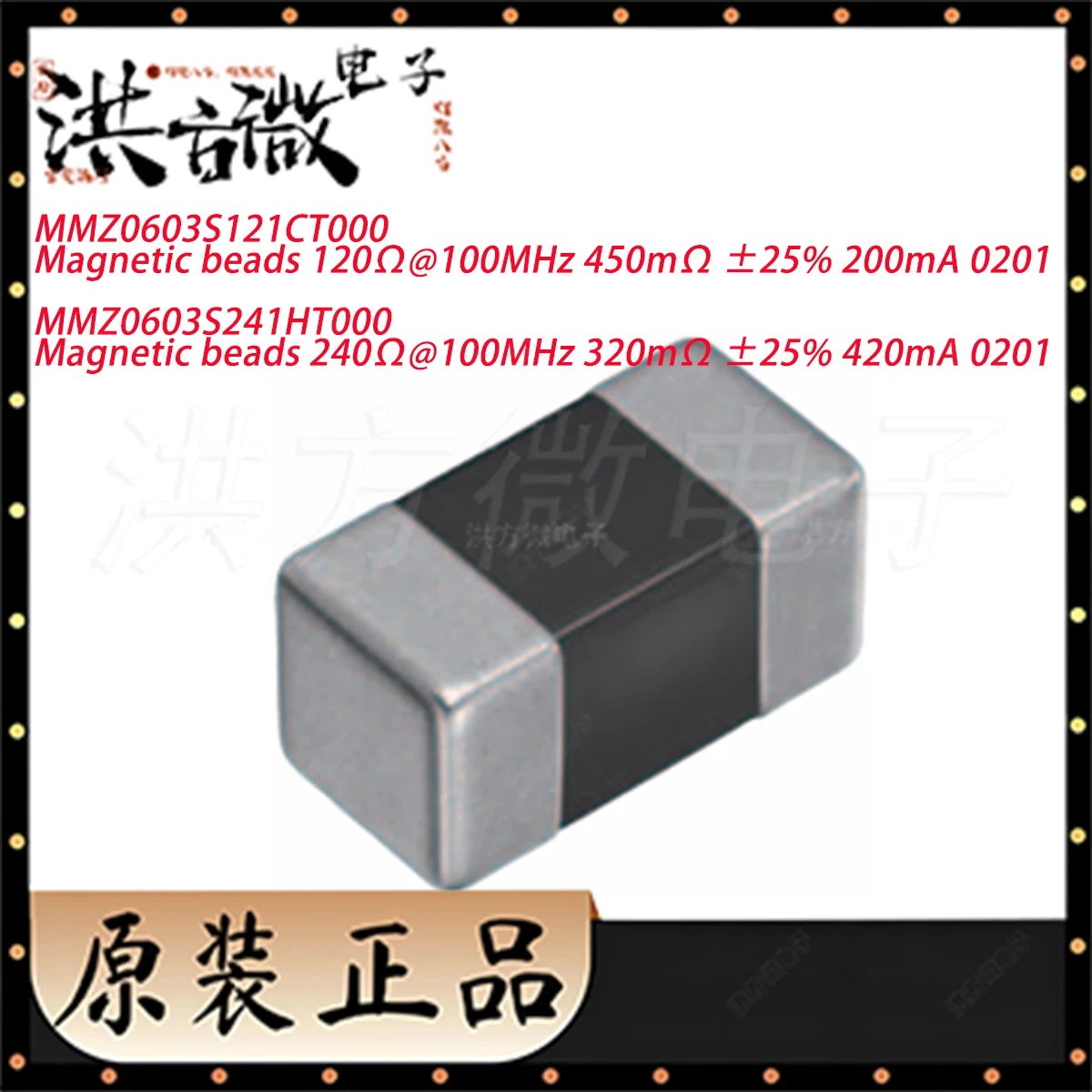 0201 ±25% NEW Original MMZ0603S121CT000 120Ω@100MHz 450mΩ 200mA ; MMZ0603S241HT000 240Ω@100MHz 320mΩ 420mA SMD Magnetic Bead