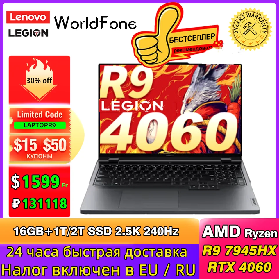 Lenovo LEGION R9000P 2024 AMD R9 7945HX Geforce RTX4060 8GB 16 