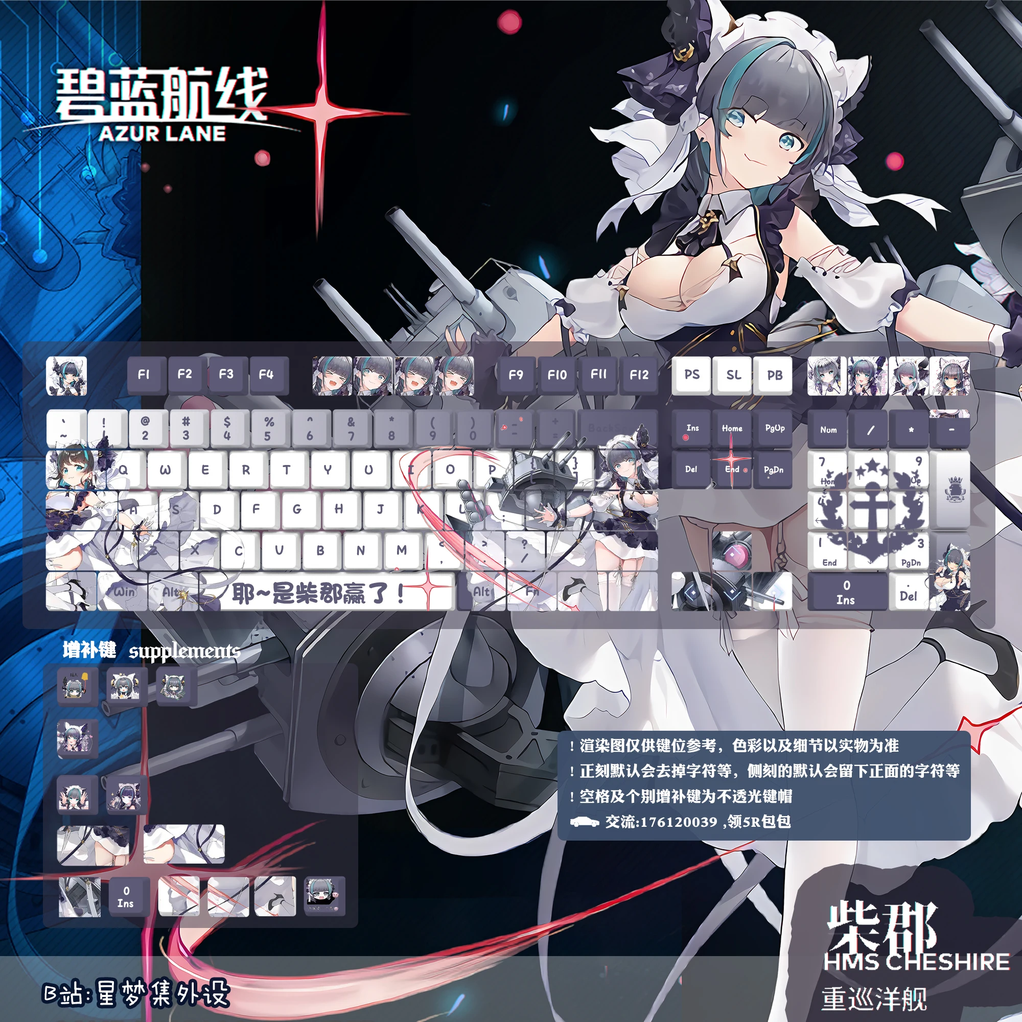 

Azur Lane HMS Cheshire Key Caps Set Cute Cat Theme PBT Dye Sublimation Cherry Profile Механическая клавиатура Полупрозрачные колпачки для клавиш