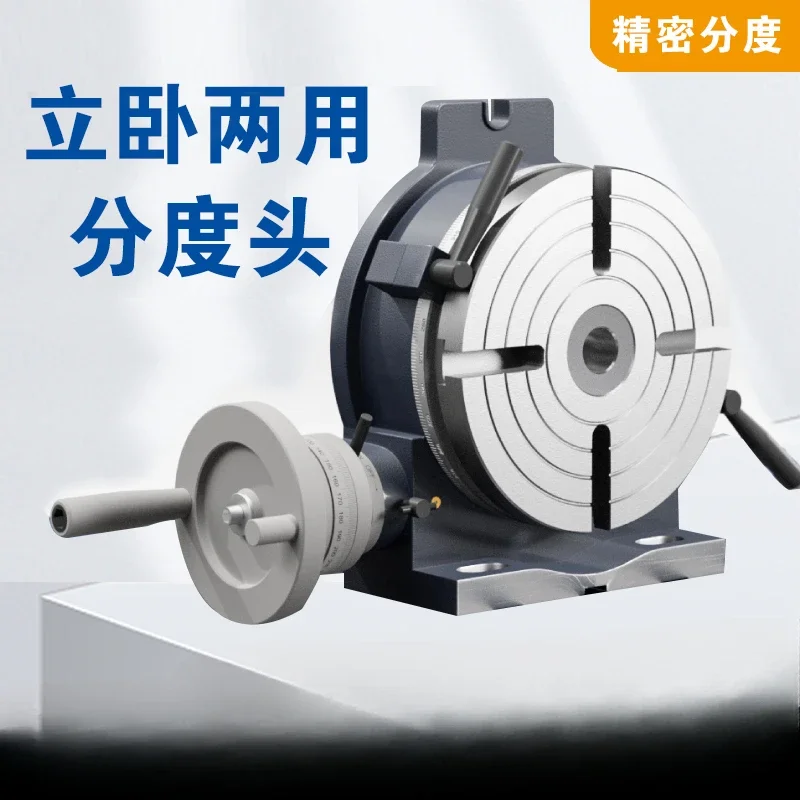 Rotating simple indexing disc Rotating table milling machine indexing disc