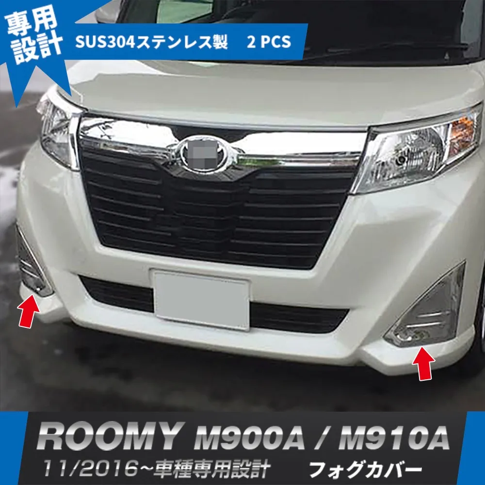 Fog Lamp Cover for Toyota Roomy M900A/M910A Stainless Steel Car Decor Stickers Accessories Chrome