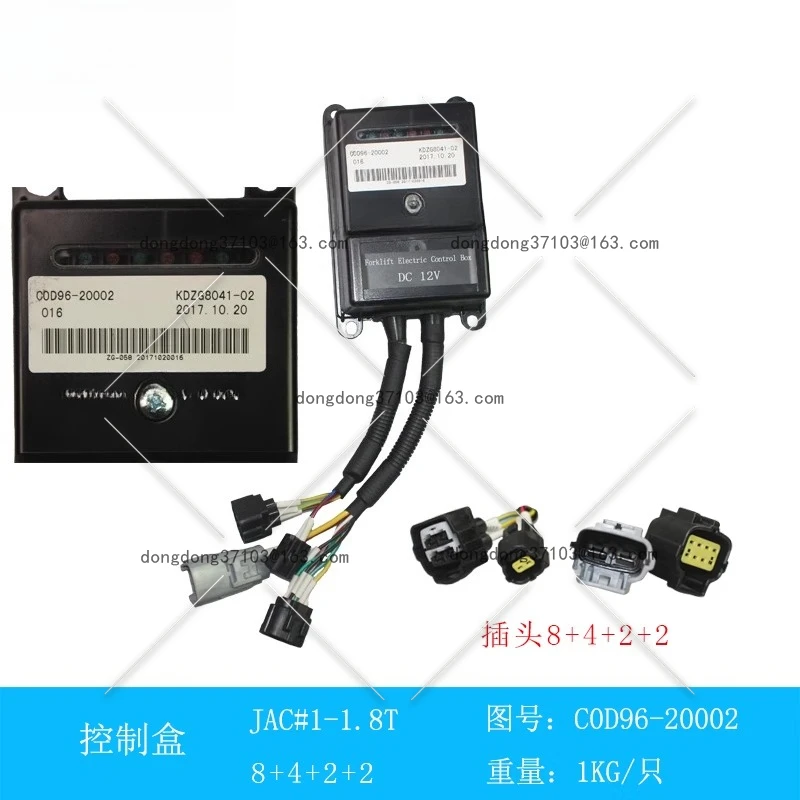 

Forklift integrated electrical box JAC1-3T COD96-20002