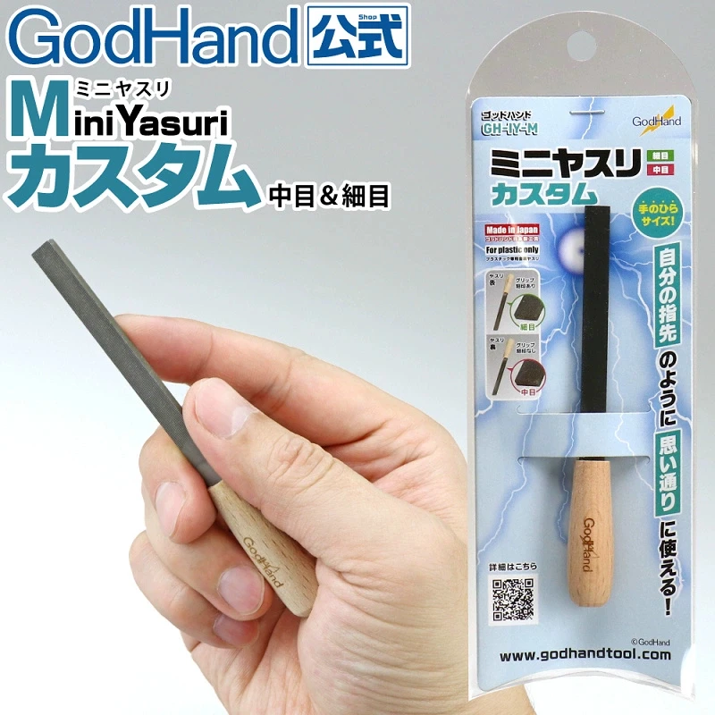 GodHand GH-IY-M Mini Yasuri Metal File Double Sided Fine/Medium-toothed Special File for Model Polishing Hobby Model Kit Tool