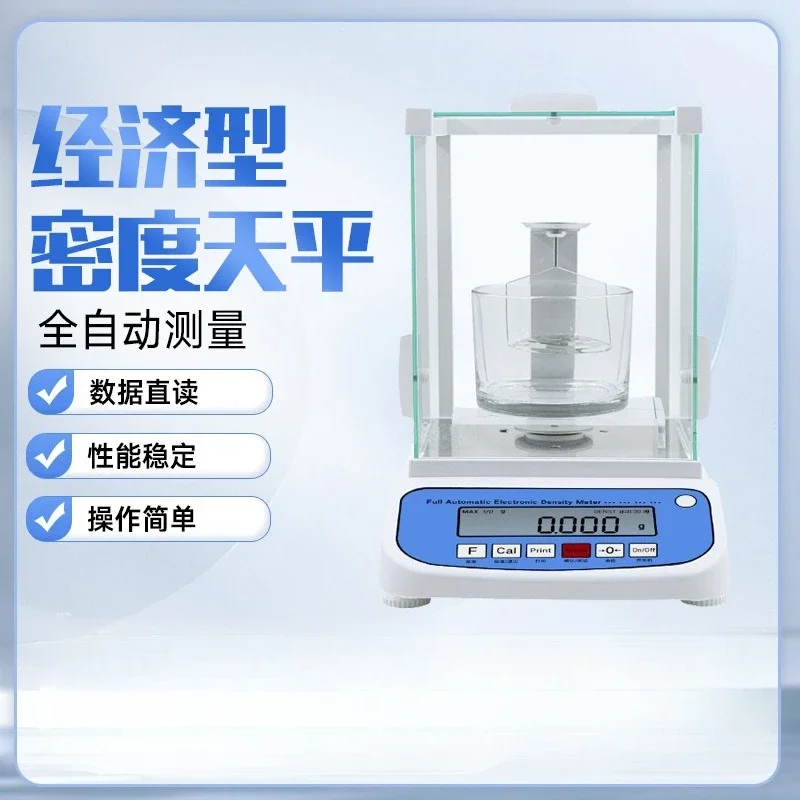 Electronic high-precision rubber particle hydrometer liquid density tester