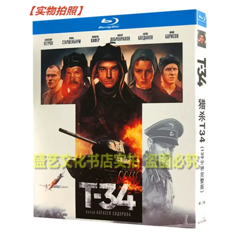 

BD Blu-ray Disc Russian World War II Movie Hunting T34 Tank 139 Minutes Full Box Mandarin Dubbed