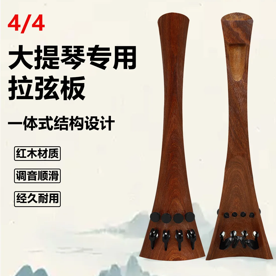 

1 pcs 4/4 cello tailgate redwood tailgate comes with 4 fine tuning violin accessories and an integrated tailgate