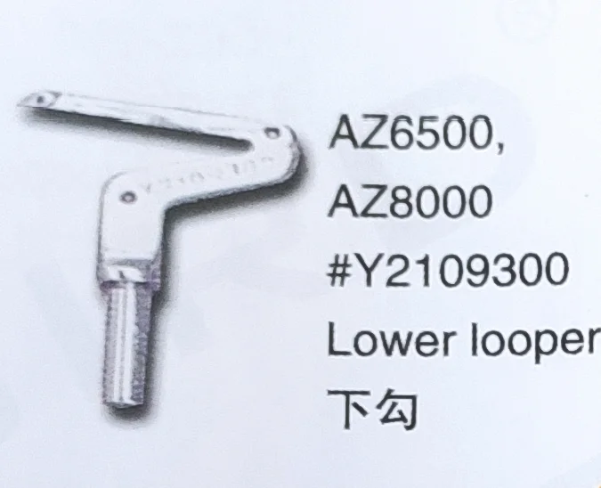 （10PCS）Lower Looper Y2109300 for YAMATO AZ6500,AZ8000 Sewing Machine Parts