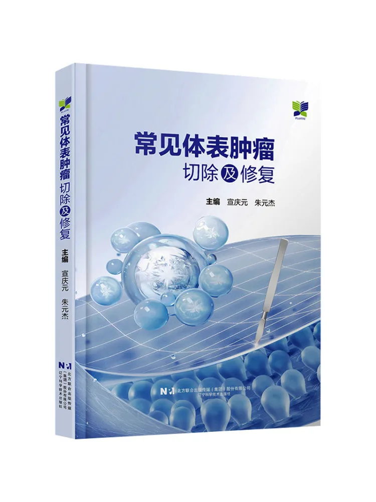 

Book-Winshare Remove and Repair Of Common Body Surface Tumors